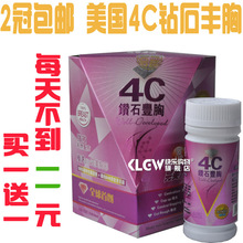 2冠包邮 美国 4C钻石丰胸 丰乳正品绿色天然丰乳胸胶囊送丰胸贴片