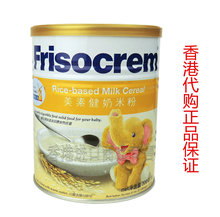 现货 港版Frisocrem美素健奶米粉 6-18个月 300g 荷兰产