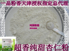 满68元包邮 正品大S推荐 天然纯杏仁粉100g 美白去斑养颜抗老