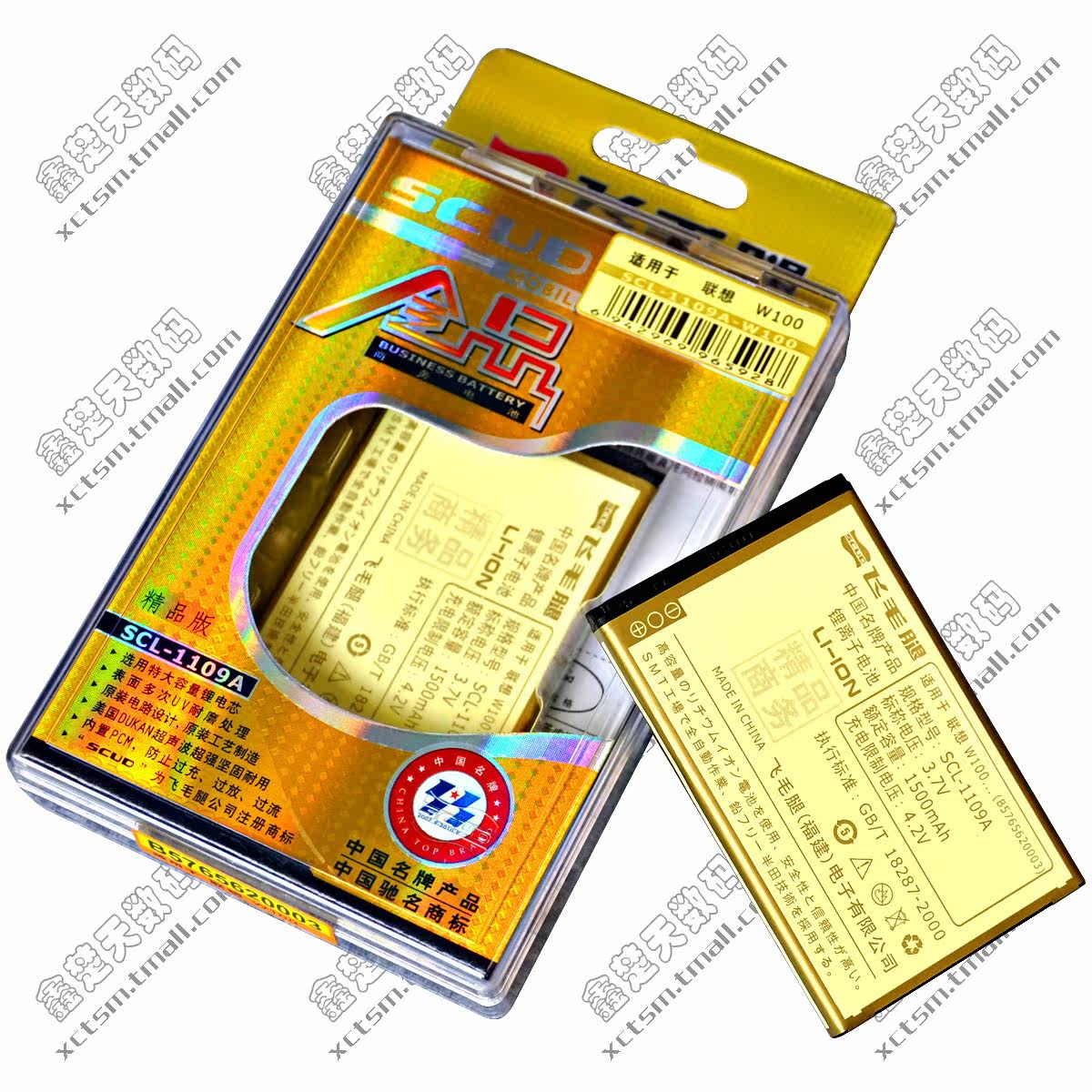 联想W100 W101 C101 S1 3G LE<span class=H>PHONE</span> <span class=H>乐</span><span class=H>Phone</span> 原装飞毛腿金品电池