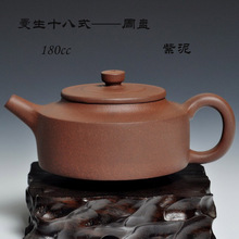 正品宜兴紫砂壶杯/180cc小品/紫泥/曼生周盘