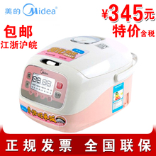�ؼ۰��� Midea���� FS507���ĵ緹��5L ��Ʒ FS506������ ��Ʊ