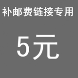 运费补贴5元
