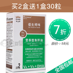 宝宝<em>吃鱼肝油的作用</em>;婴儿补充鱼肝油;伊可新鱼