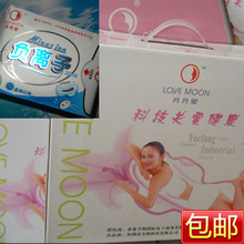 淘金币 团购批发月朗富迪月月爱负离子卫生巾套装/月月爱卫生巾正