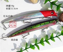 Ljockey路亚骑士进口钩路亚米诺6333路亚饵12.5cm/14g/