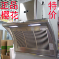 特价正品！樱花电器 樱花欧式吸油烟机 侧吸式抽油烟机