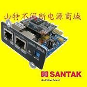 深圳山特UPS 智能型监控插卡 webpower 长卡 SANTAK UPS电源