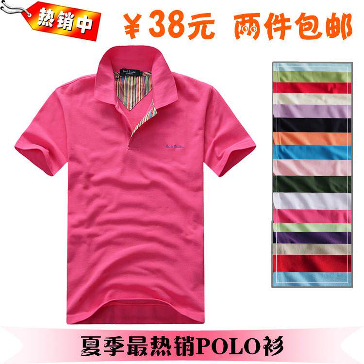 paulsmith 男士时尚休闲男装立领短袖T恤 夏季爆款 男式POLOt恤衫