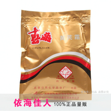 HS02【特价]国货 春娟黄芪霜30g袋装 祛痘印粉刺护肤品 正品面霜