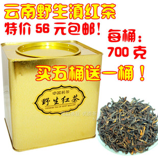 野生云南滇红茶●极品凤庆红茶叶●市场上买不到的！700g桶包邮!