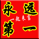 捷易通第五代速度达自动充.值软件vip代理供货商城版送2000元网站