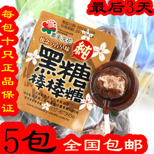  台湾特产 零食 素手浣花 黑糖棒棒糖 黑糖话梅糖超越金冠 5包包邮