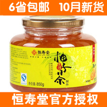 恒寿堂蜂蜜柚子茶 蜜炼大瓶850g 厂家官方授权 全国6省包邮