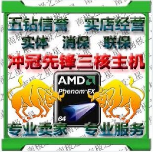 [冲皇冠三核主机]AMD8600+四核主板\KST2G320G9600GT显卡
