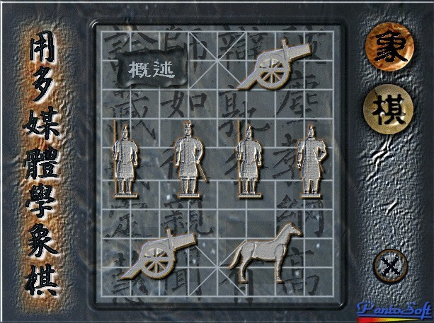 用多媒體學中國象棋-循序漸進篇(光盤鏡像)在類目 運動/瑜伽/健身/球迷用品, 麻將/棋牌/益智類, 中國象棋中 - 來自Buy2taobao.com提供專業的淘寶代購服務