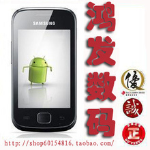 Samsung/三星 S5660安卓智能 完美系统2.36 最新2月 送原电/话费