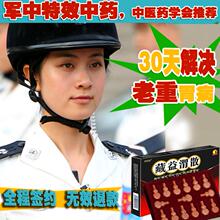 签约治疗★军中特效胃药 老胃病胃痛胃酸胃胀 慢性胃炎胃溃疡中药