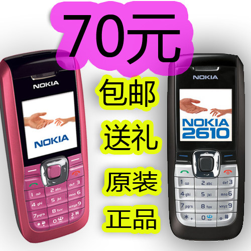 <span class=H>Nokia</span>/<span class=H>诺基亚</span> 2610老人小学生备用<span class=H>Nokia</span>/<span class=H>诺基亚</span> <span class=H>C1</span>-01件包邮现货