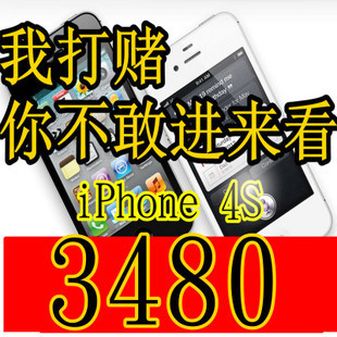 还是想买iPhone4S,哪个版本的好,麻烦认真推荐