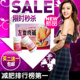 最有效的强效顽固型左旋肉碱减肥药胶囊瘦腿瘦腰正品超越p57减淝