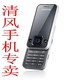 全新三星 SGH-F258