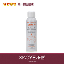 ������ר����Ʒ��Avene�����滤��Ȫˮ����150ML СҲ�ؼ� PW