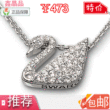 特价秒杀 施华洛世奇<span class=H>专柜</span>正品Swan经典天鹅1802295现货
