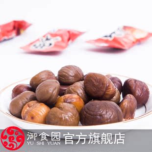  御食园 甘栗 50克袋装 怀柔板栗 甘栗仁 栗子 开袋即食 美味