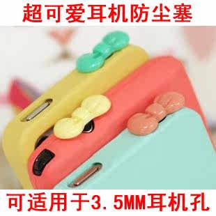 满58元包邮 蝴蝶结 手机防尘塞 iphone 4S 韩国可爱 耳机孔塞批发