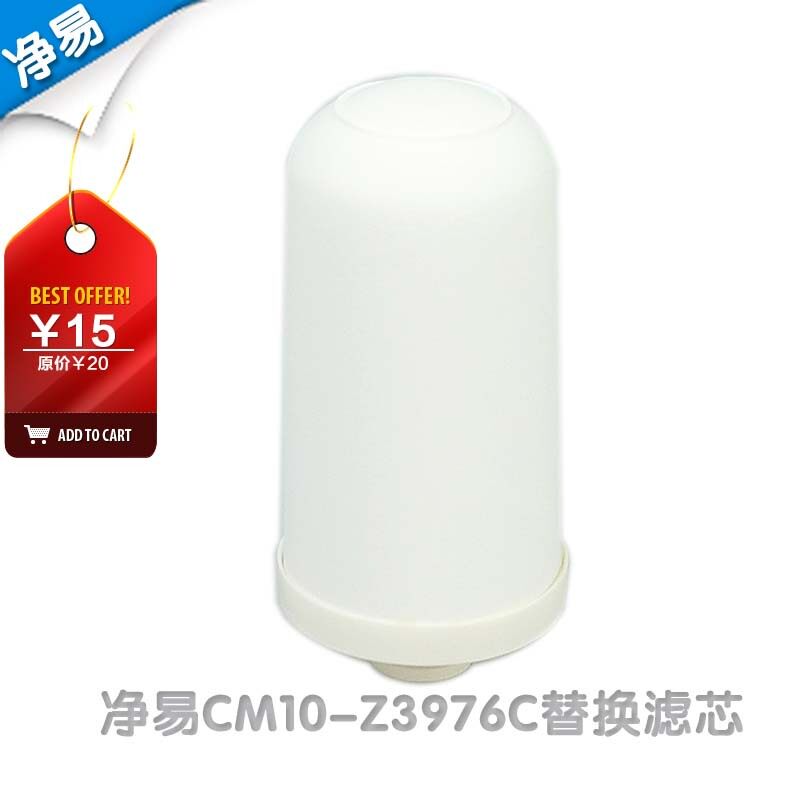 净易厨房净水宝净水器替换滤芯陶瓷滤芯CM10-Z3970C 3件包邮