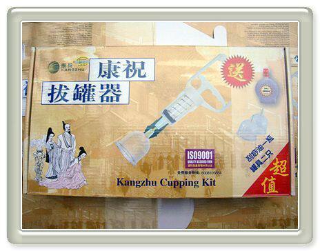 北京康祝拔罐器 C8超值装C10 拔罐摔不碎