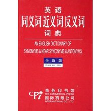 正版LL英语同义词近义词反义词典:全新版(64开)  9787801034298