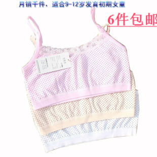  少女内衣发育期小背心 全棉儿童文胸大女童纯棉抹胸衣 打底吊带衫
