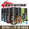 正品 凌仕效应lynx AXE艾科男士香水止汗喷雾 魅动香氛诱因勃起