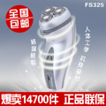 剃须刀 飞科剃须刀 FS325 电动 刮胡刀 旋转式3刀头 包邮送好礼