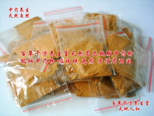  特纯天然灵芝破壁孢子粉 提高免疫力强身健体 抗衰养颜