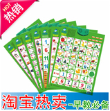 绿色宝宝鱼早教益智玩具早教有声挂图宝宝婴儿发声挂图 特价三天