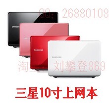 Samsung/<span class=H>三星</span> NC110-A0G 10寸上网本 手提 <span class=H>笔记本</span>电脑
