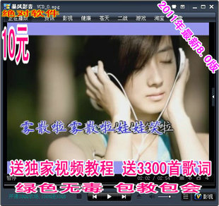 特价最新2011MTV电子相册制作软件8.0 送视频教程+3300首歌词