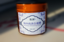 [淘金币]潇潇【镇店之宝】纯中药植物面膜粉 美白淡斑 一周变白