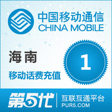 [��������]�����ƶ���ֵ �ֻ����ѳ�ֵ 1Ԫ�ƶ����� ���ٳ�ֵ