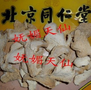  中药材同仁堂干姜片 生姜片 生姜茶暖胃养胃姜茶冲泡15元250克