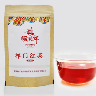  【付费试用】徽将军红茶特级祁门红茶功夫红茶试用装35克袋包快递