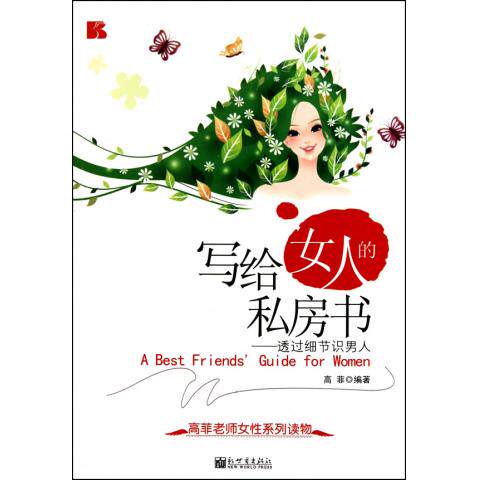 <em>透过细节识女人</em>哪个好?<em>透过细节识女人</em>价格,透