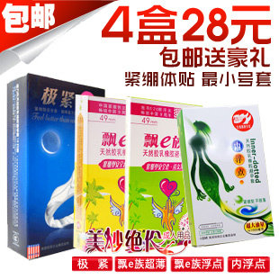 极紧最小号避孕套情趣超薄倍力乐安全套紧绷套包邮送持久延时套
