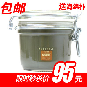 贝佳斯矿物营养泥浆 绿泥212G 去黑头 控油 正品 特价包邮