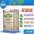 买2送1 纽瑞滋DHA 海藻DHA+ARA核桃油 婴儿 儿童 70粒 包邮 套餐