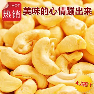  炭烧腰果 腰果仁 新货 160g 香脆可口 特价4份免邮 零食坚果