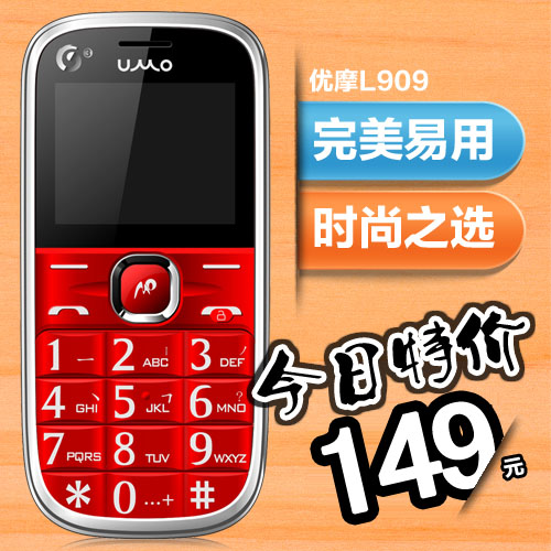 正品UMO/优摩 L909老人机 老年手机大屏老年机大声 大字老人手机